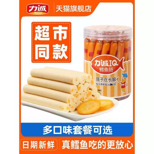 力誠鱈魚腸兒童零食健康小吃營養(yǎng)小孩食品添加火腿腸肉腸無雪魚腸
