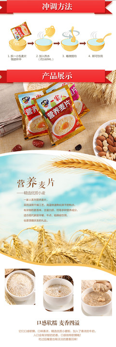 一家人 麥片600g袋裝即食麥片 早餐沖飲營養(yǎng)食品 代餐谷物燕麥片 600g牛奶加鈣購兩袋送精美瓷碗