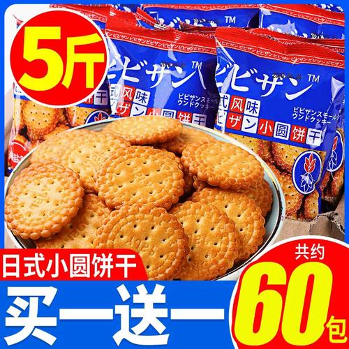 兒童營養(yǎng)早餐餅干食品適合學生吃的零食健康好吃不上火小零食頂餓