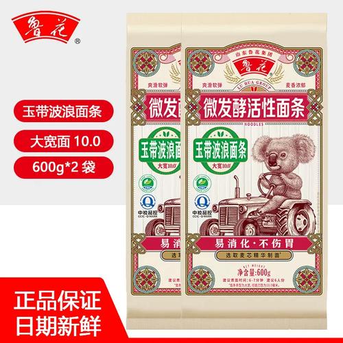 魯花經(jīng)典考拉玉帶波浪掛面600g*2袋制面寬面面條包郵食品營養(yǎng)早餐
